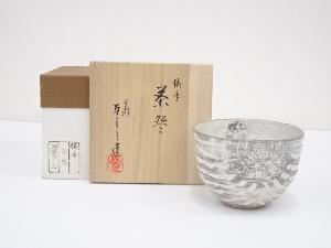 京焼　浅見与し三造　俵手茶碗（共箱）
